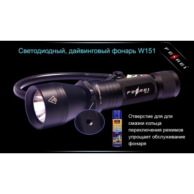 Фонарь для дайвинга Ferei W151 CREE XM-L (холодный свет диода) (W151)