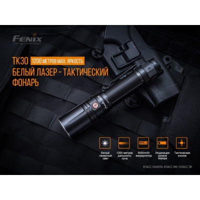 Фонарь Fenix TK30 Laser, TK30L