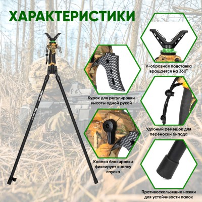 Опора бипод Fierydeer 180 см