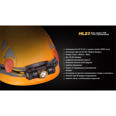 Налобный фонарь Fenix HL23 Cree XP-G2 R5 золотой, HL23G