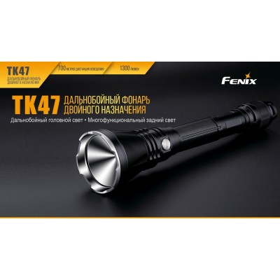 Фонарь Fenix TK47