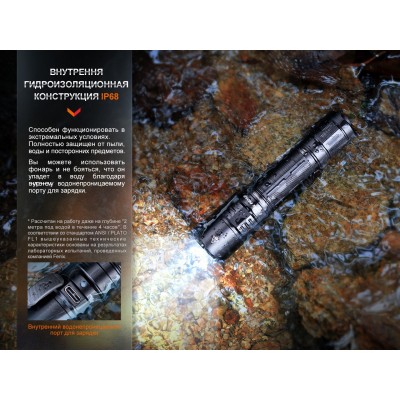 Фонарь  Fenix PD35R EDC/Tactical, 1700 Lumen