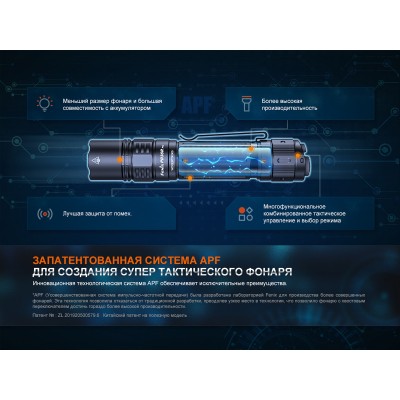Тактический фонарь Fenix PD36R Pro, PD36RPRO