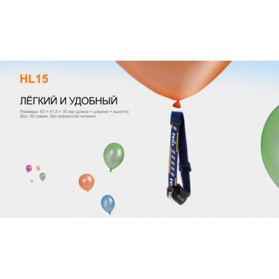 Налобный фонарь Fenix HL15 фиолетовый, HL15pr