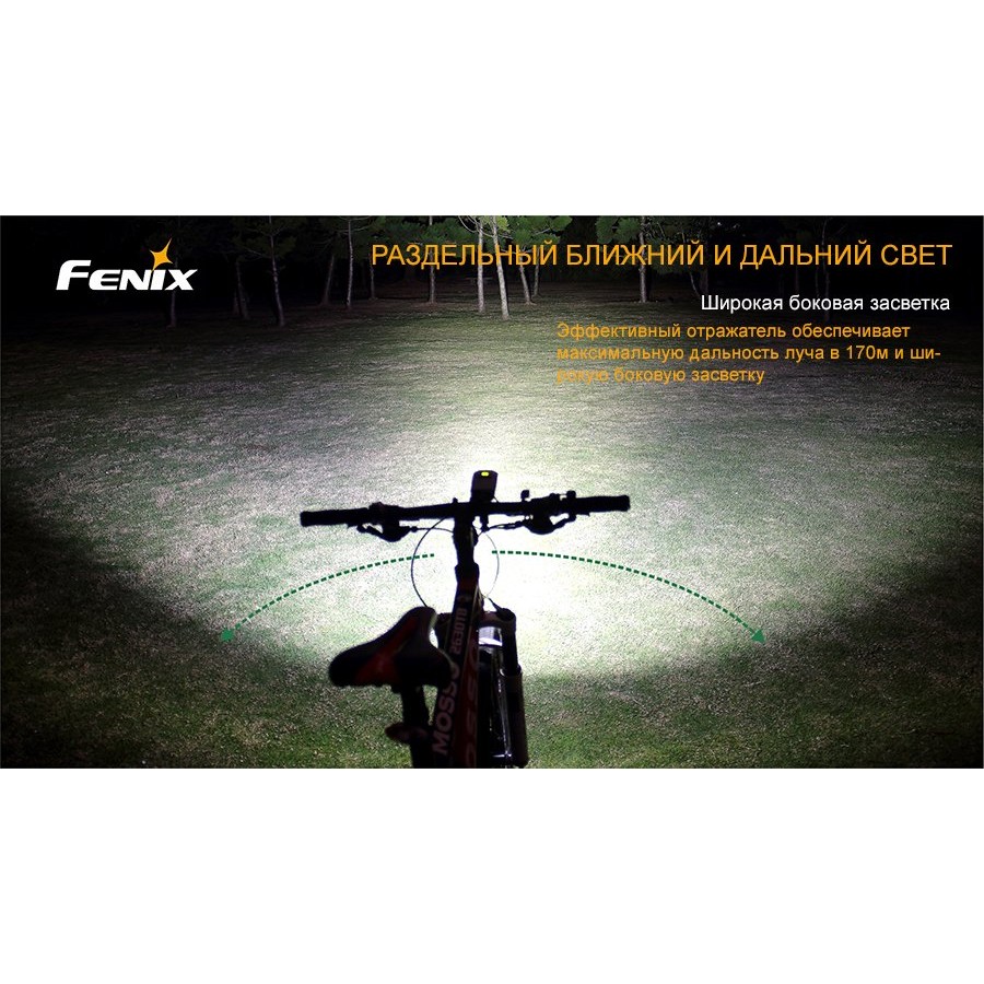 Велофара Fenix BC30 Cree XM-L (T6)