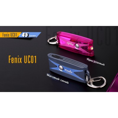 Фонарь Fenix UC01 фиолетовый, UC01p