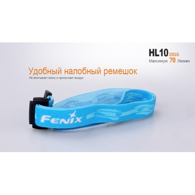 Налобный фонарь Fenix HL10bk2016