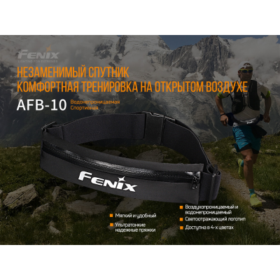 Поясная сумка Fenix AFB-10 серая, AFB-10gr