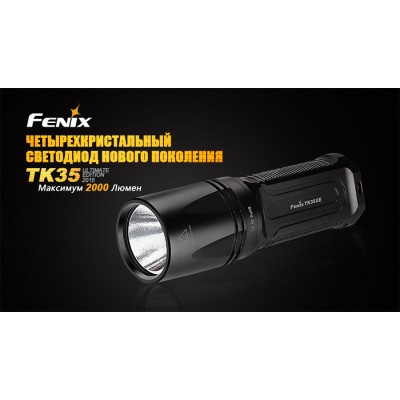 Фонарь Fenix TK35UE (2015) Cree XHP-50, TK35XHP50