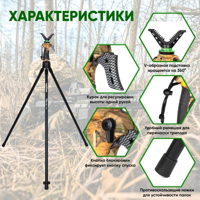 Опора трипод Fierydeer 180 см