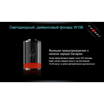 Фонарь для дайвинга Ferei W156 Kit холодный-набор