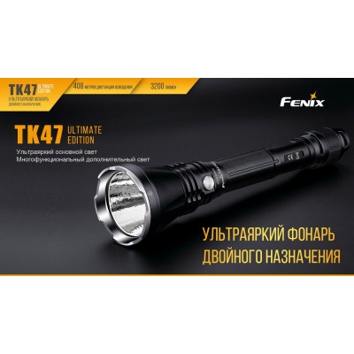 Фонарь Fenix TK47UE