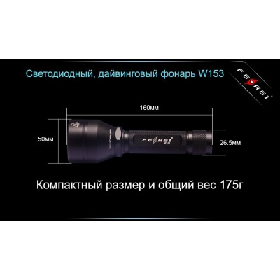 Фонарь для дайвинга Ferei W153 1хCREE XM-L (Cool White) 2xCREE XP-E (Red)