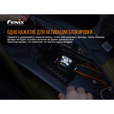 Налобный фонарь Fenix HL18RW черный, HL18RWBlack