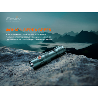 Фонарь Fenix тактический PD25Rgr зеленый