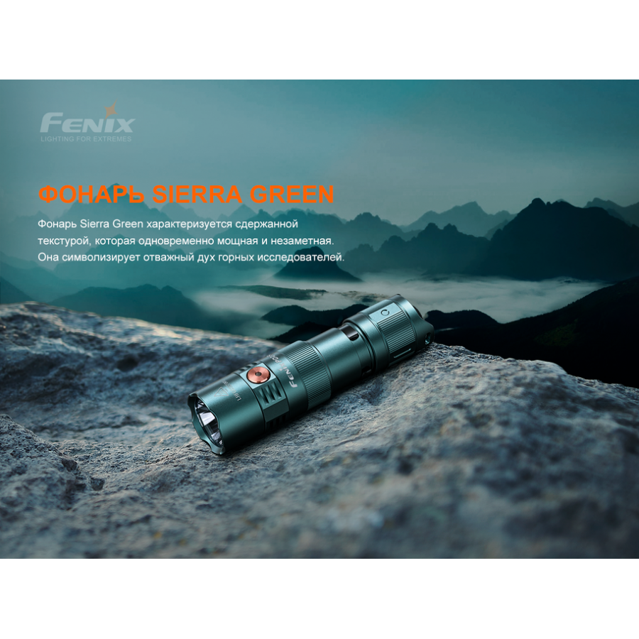 Фонарь Fenix тактический PD25Rgr зеленый