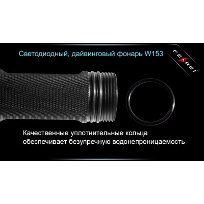 Фонарь для дайвинга Ferei W153 1хCREE XM-L (Cool White) 2xCREE XP-E (Red)