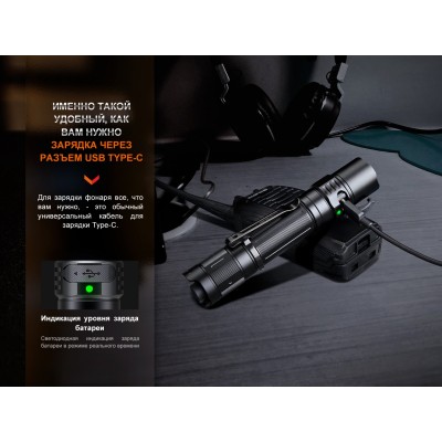 Фонарь  Fenix PD35R EDC/Tactical, 1700 Lumen