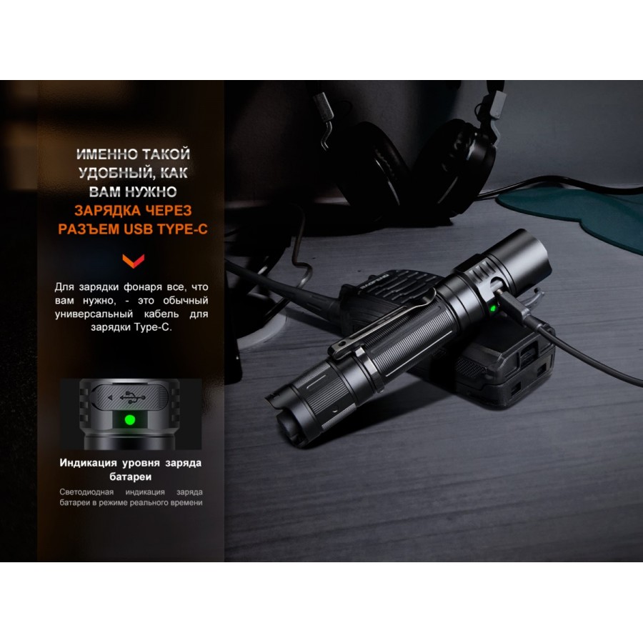 Фонарь  Fenix PD35R EDC/Tactical, 1700 Lumen