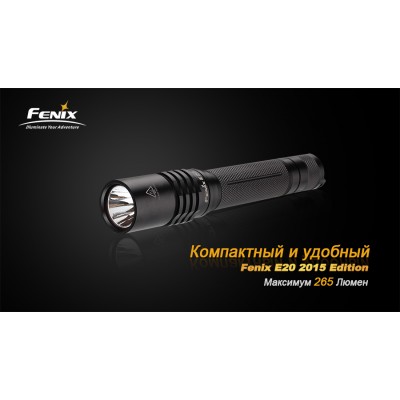 Фонарь Fenix E20 (2015) Cree XP-E2 LED, E20XPE2