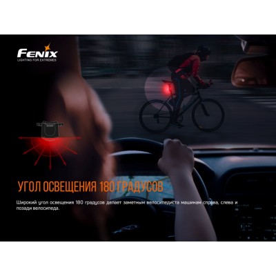 Набор Велофары Fenix BC26R+BC05R V2.0, BC26RBC05RV20