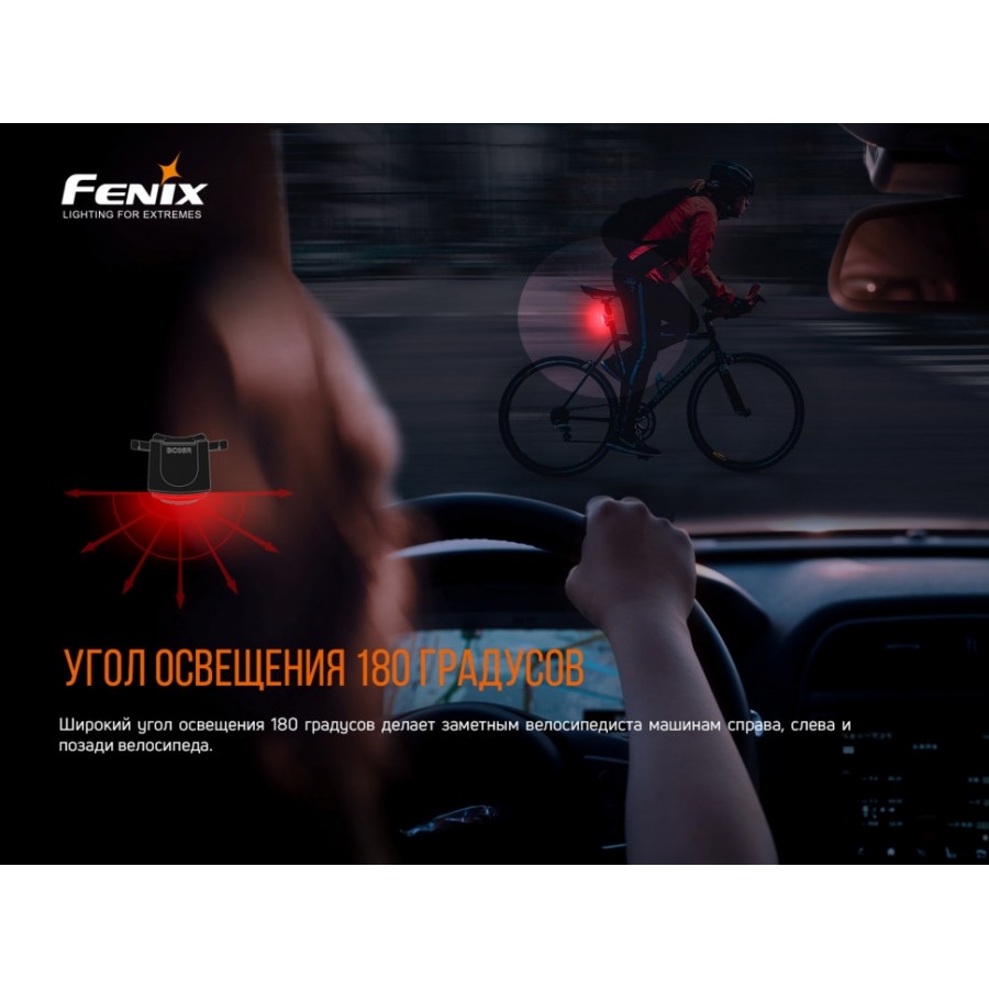 Набор Велофары Fenix BC26R+BC05R V2.0, BC26RBC05RV20