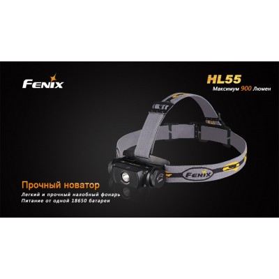 Налобный фонарь Fenix HL55 XM-L2 U2, HL55XML2U2