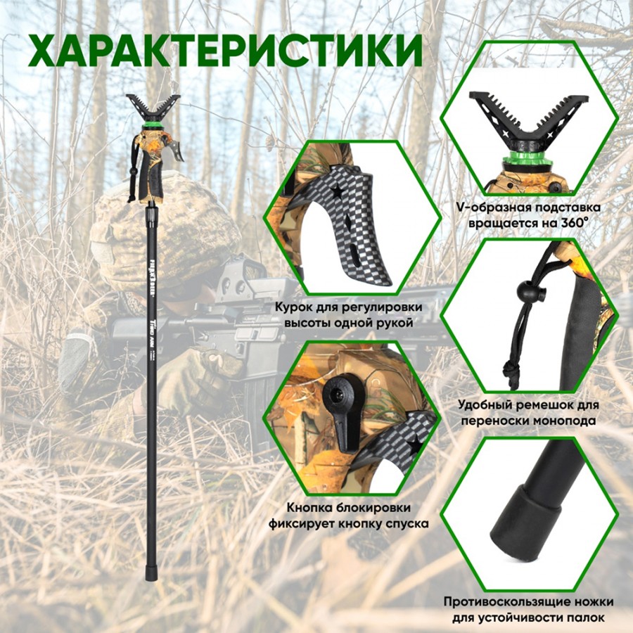 Опора монопод Fierydeer 180 см