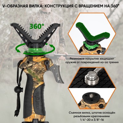 Опора бипод Fierydeer 180 см