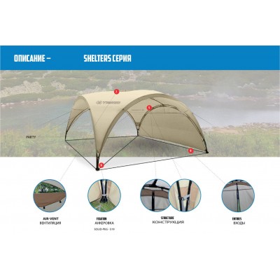 Палатка-шатер Trimm Shelters PARTY S, серый (dark lagoon), 52046