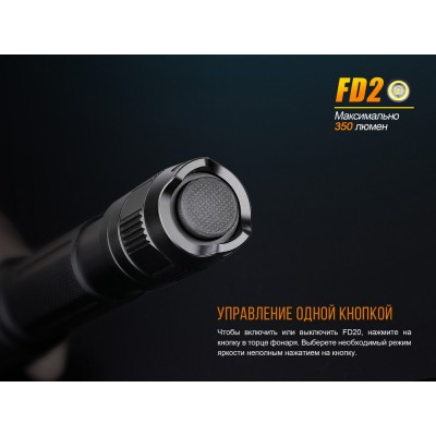 Фонарь Fenix FD20