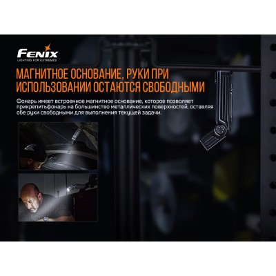 Фонарь Fenix WT25R