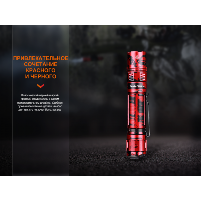 Тактический фонарь Fenix PD36R Pro красный, PD36RPRORED