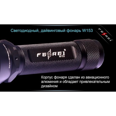 Фонарь для дайвинга Ferei W153 1хCREE XM-L (Cool White) 2xCREE XP-E (Red)