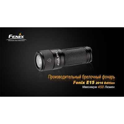 Фонарь Fenix E15 Cree XP-G2 (R5) LED (2016), E152016
