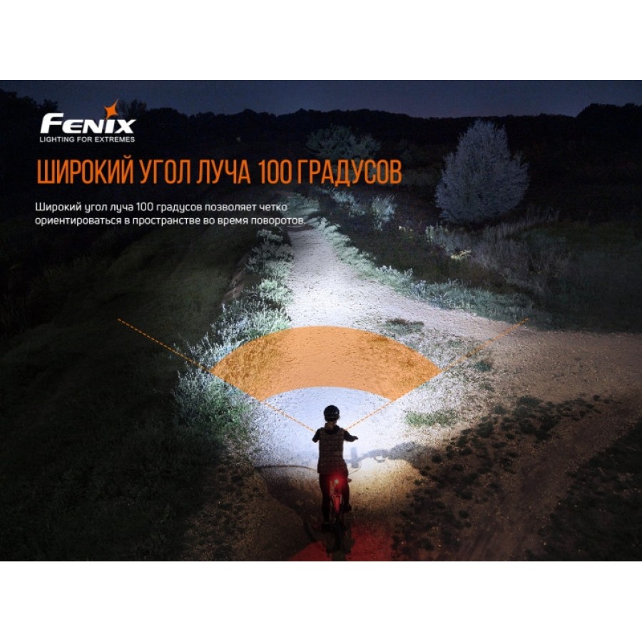 Набор Велофары Fenix BC26R+BC05R V2.0, BC26RBC05RV20