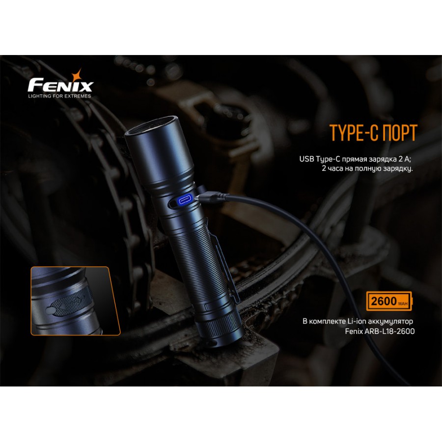 Фонарь Fenix C6 V3.0, C6V30