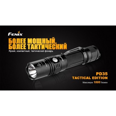 Фонарь Fenix PD35 Cree X5-L (V5) TAC (Tactical Edition)