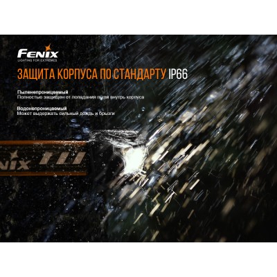 Налобный фонарь Fenix HL18RW черный, HL18RWBlack