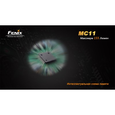 Фонарь Fenix MC11 XP-G2 (R5), MC11XPG2R5